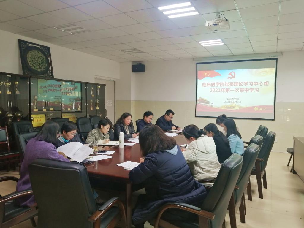 图片：公司党委理论学习中心组2021年第一次集中学习